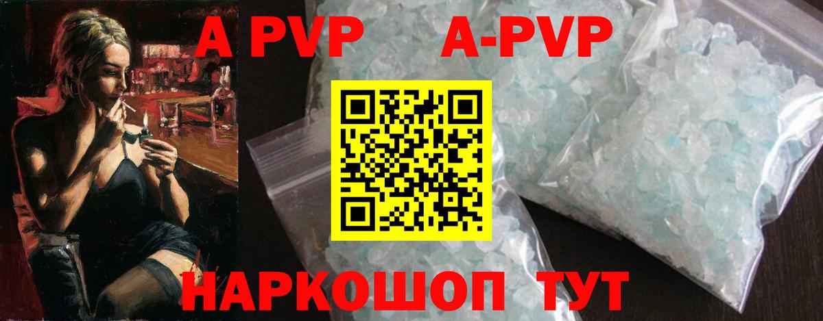 A PVP СК  А ПВП Crystall  А ПВП Соль  Кызыл  Вход с VPN 