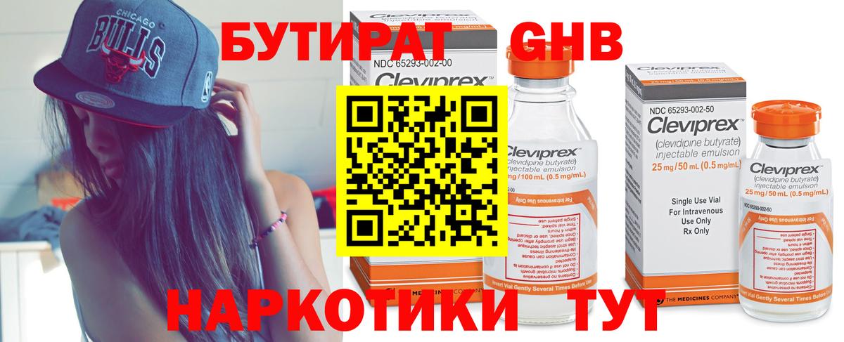 БУТИРАТ оксана Кызыл