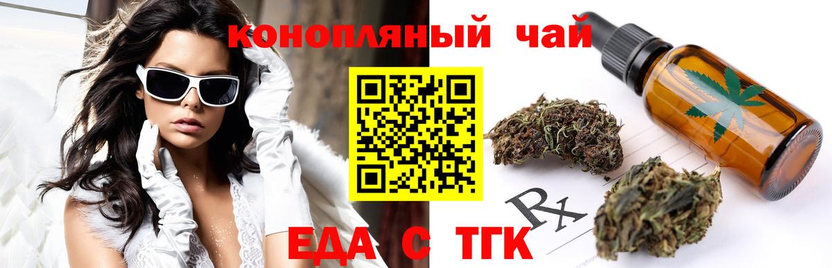 Cannafood конопля  Вход с VPN  Кызыл 