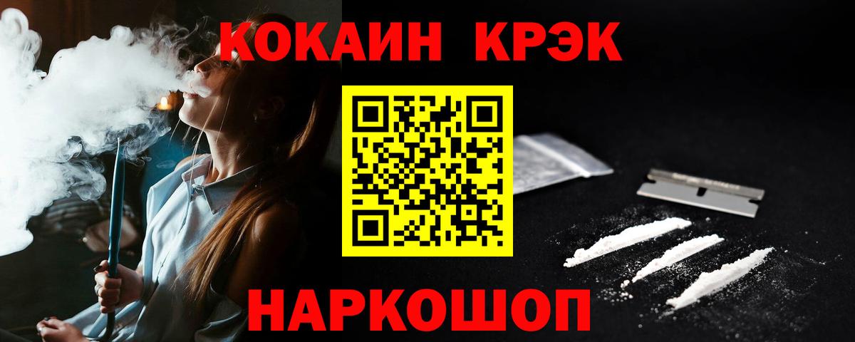 Кокаин Перу  Кокаин Колумбийский  Вход с VPN  Кызыл 