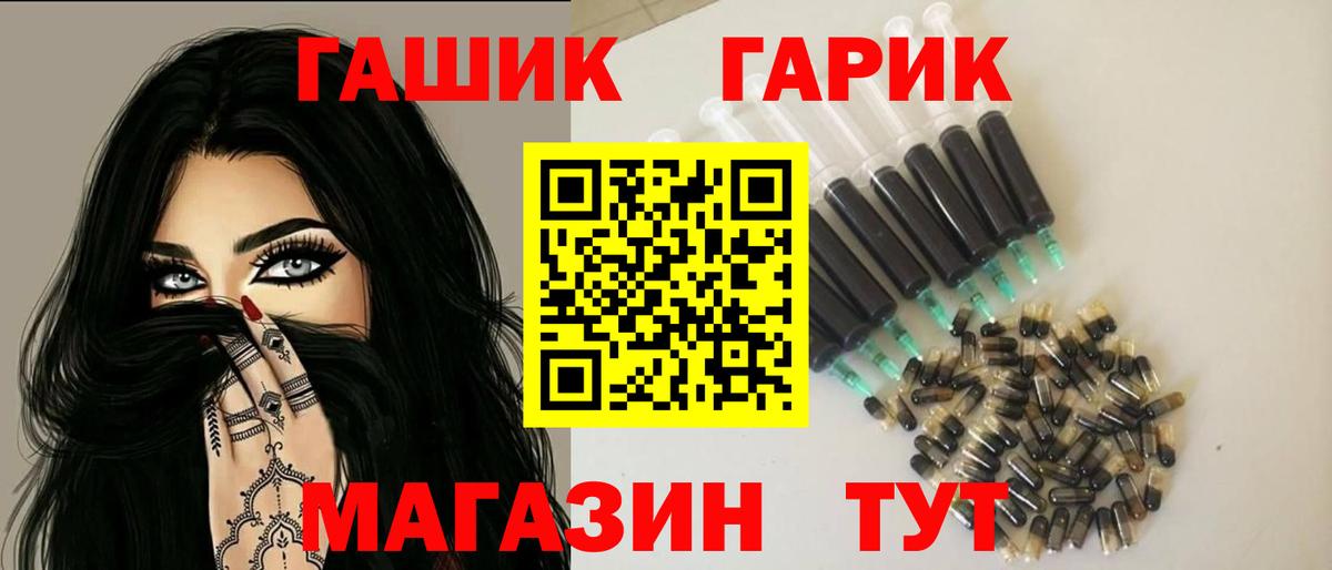 ГАШИШ убойный  Вход с VPN  наркошоп  Кызыл  Гашиш 40% ТГК 