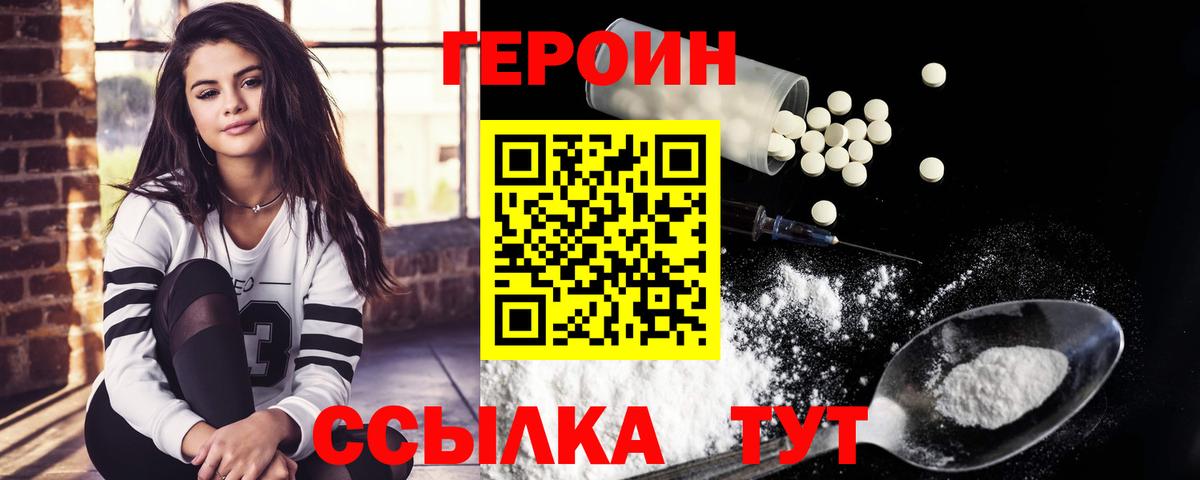 ГЕРОИН гречка  Вход с VPN  Кызыл 