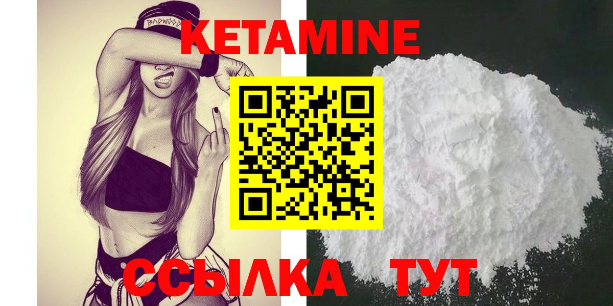 Кетамин ketamine  КЕТАМИН VHQ  Кызыл  Вход с VPN 