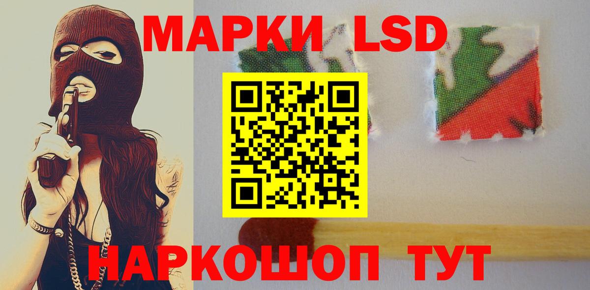 ЛСД экстази кислота Кызыл