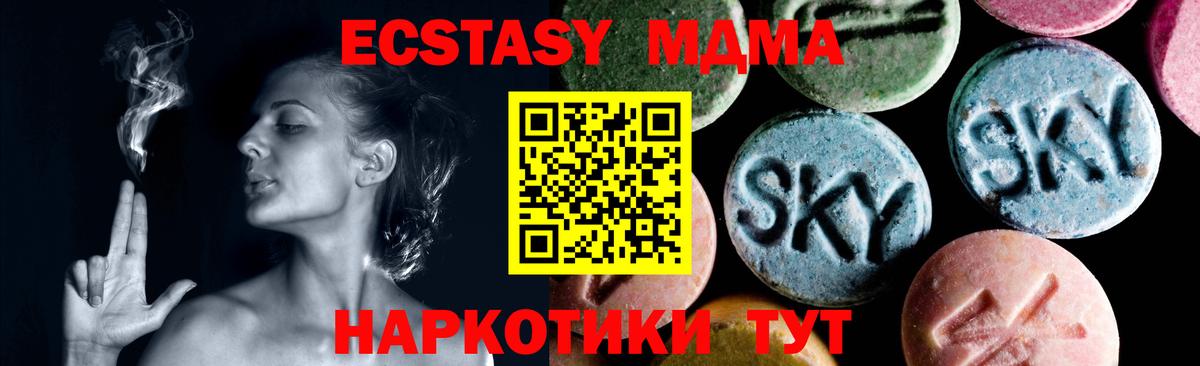 Кызыл  MDMA Molly  MDMA crystal  Вход с VPN 