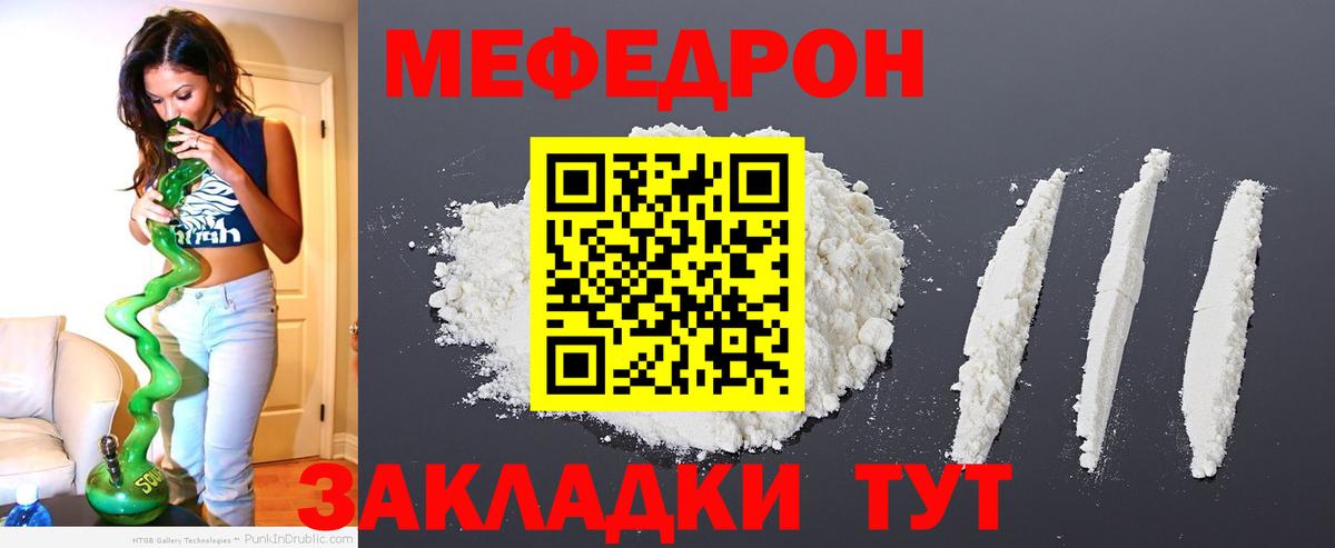 omg маркетплейс  Меф кристаллы  Вход с VPN  Кызыл  Мефедрон  МЕФ VHQ  МЕФ 