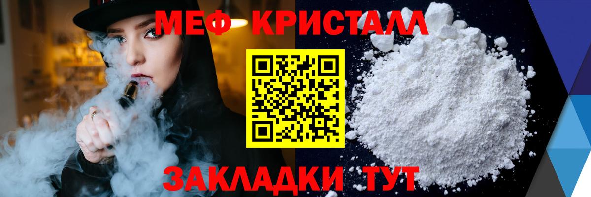 Меф кристаллы Кызыл