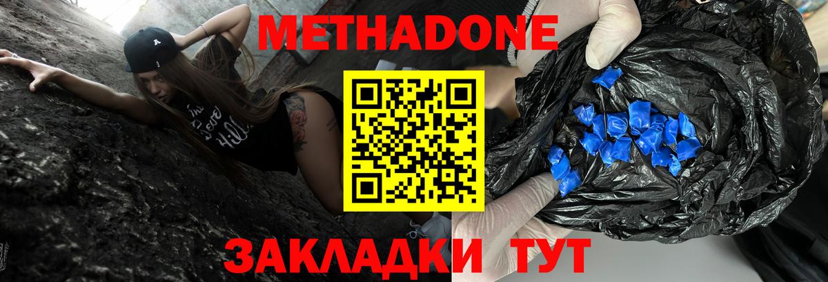 Кызыл  Метадон methadone  Вход с VPN  Метадон кристалл 
