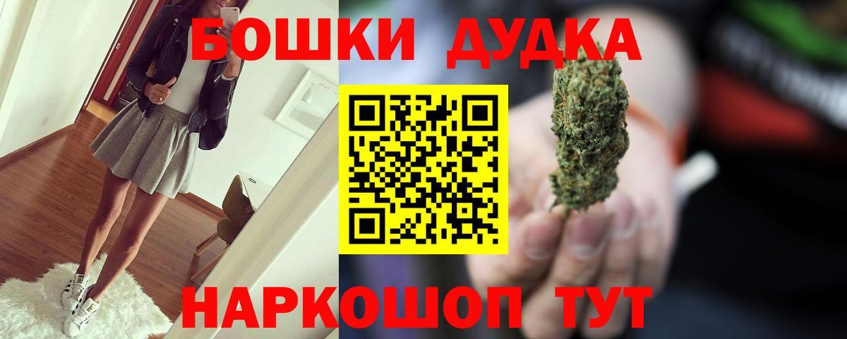 Бошки марихуана семена  МАРИХУАНА THC 21%  Кызыл  Вход с VPN 